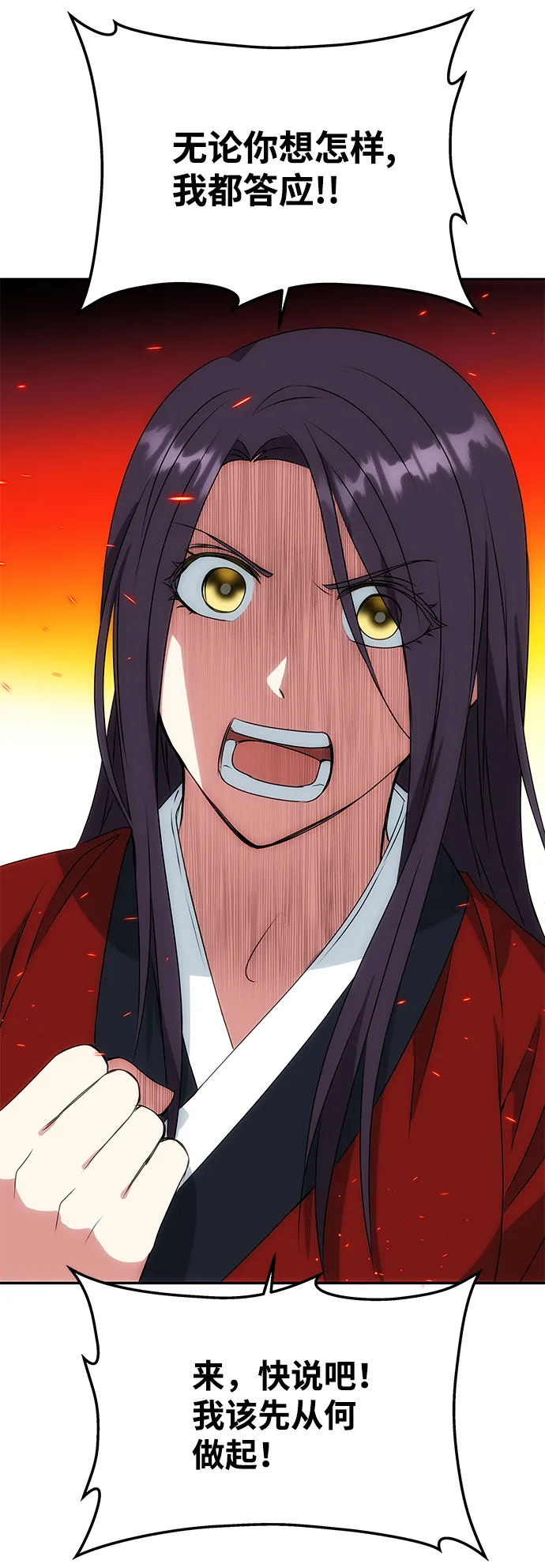 [第23话] 诱惑 第62页