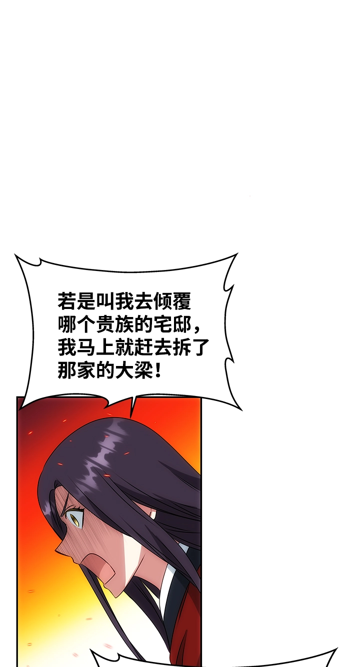 [第23话] 诱惑 第63页