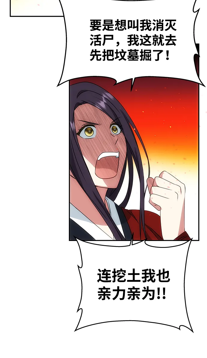 [第23话] 诱惑 第64页
