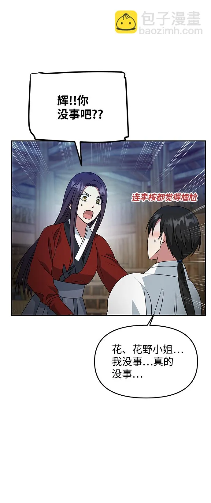 [第23话] 诱惑 第68页