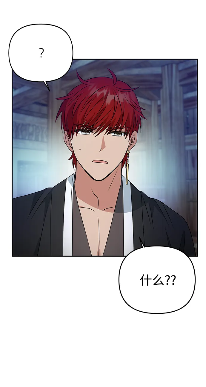 [第23话] 诱惑 第70页