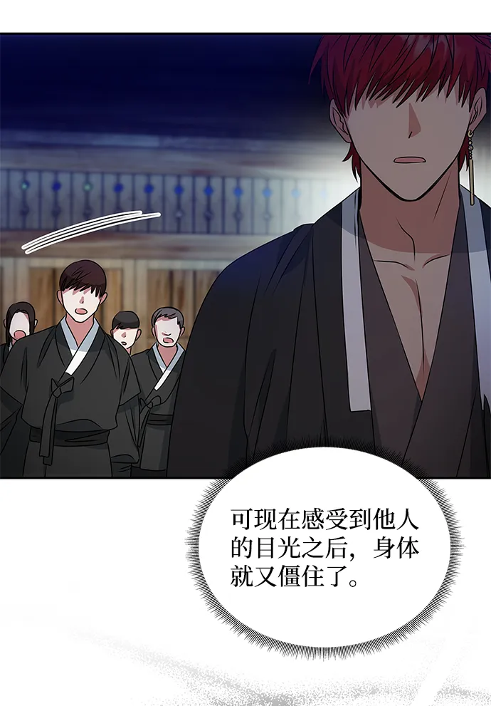 [第23话] 诱惑 第72页