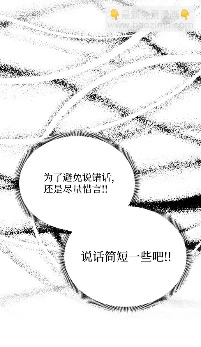 [第23话] 诱惑 第73页