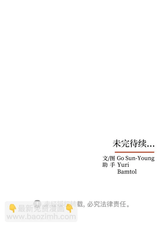 [第23话] 诱惑 第75页