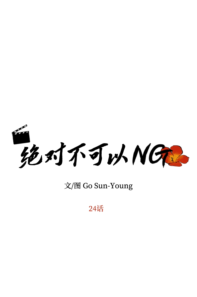 [第24话] 障眼法 第5页