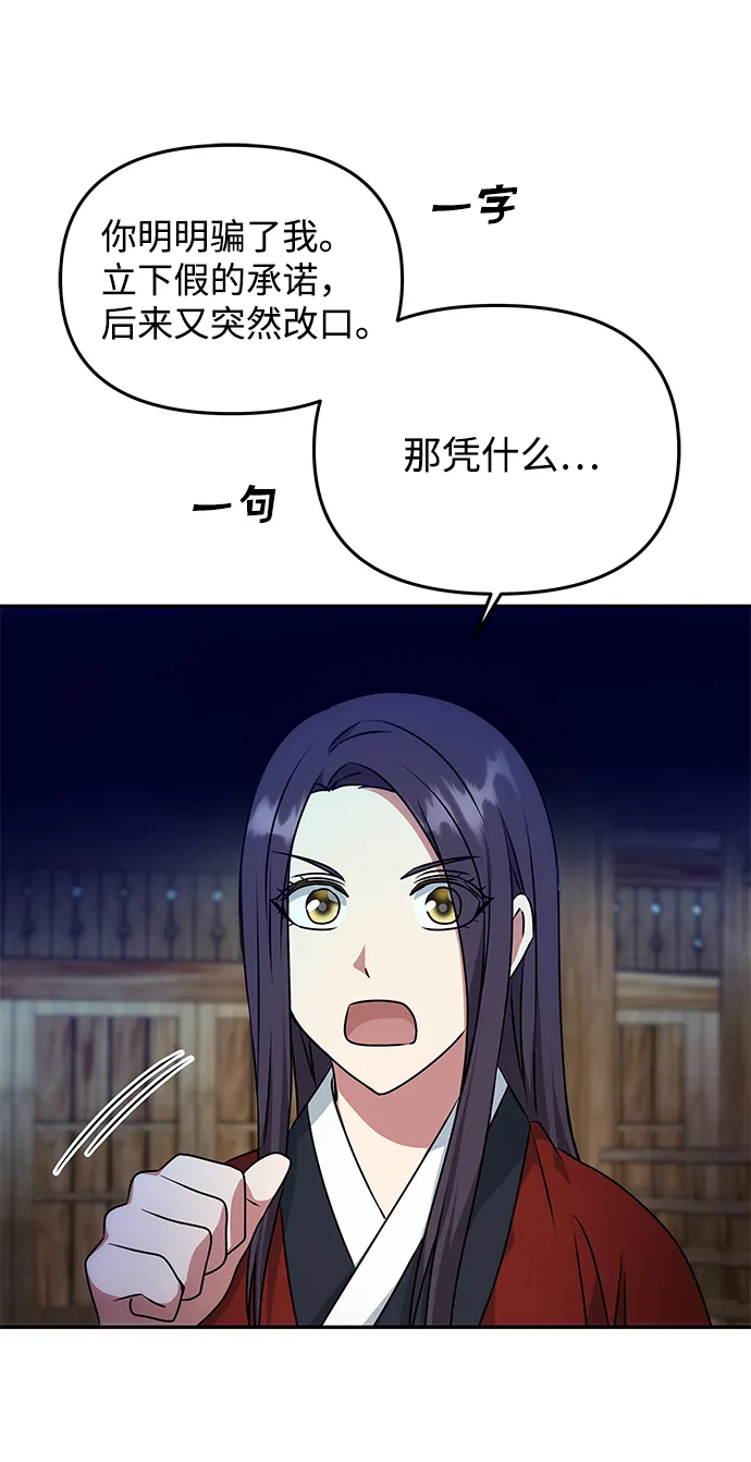 [第24话] 障眼法 第6页