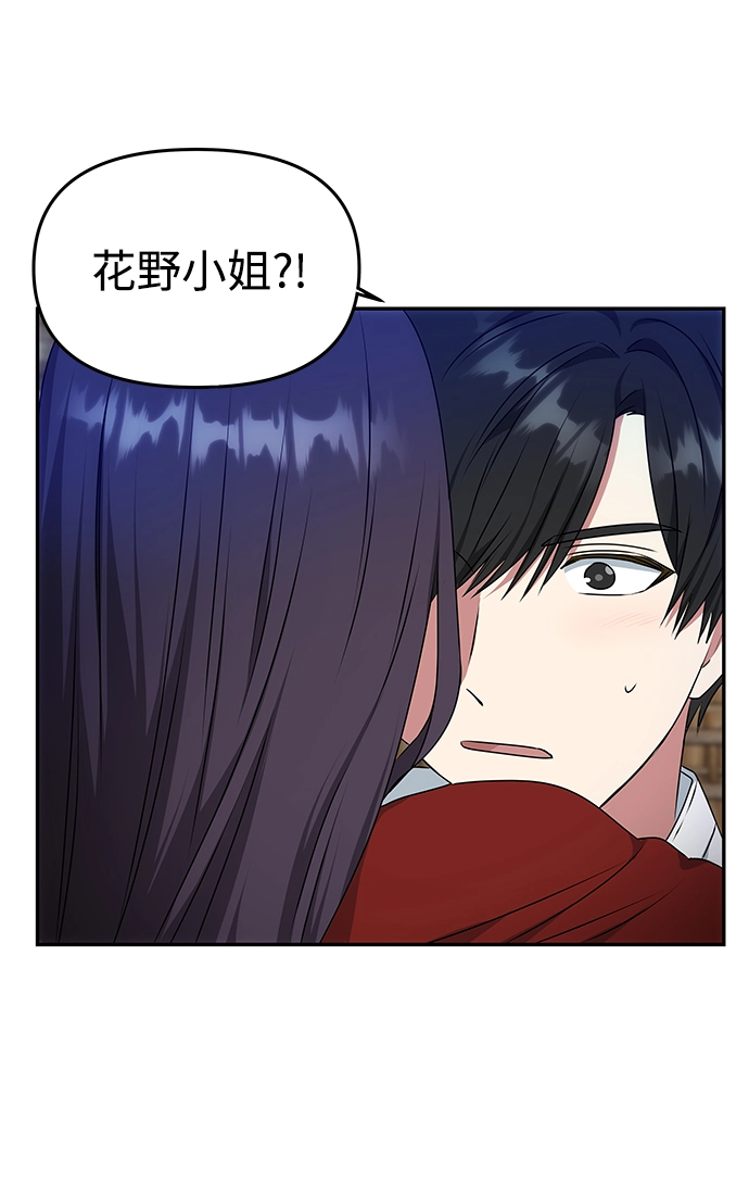 [第24话] 障眼法 第11页