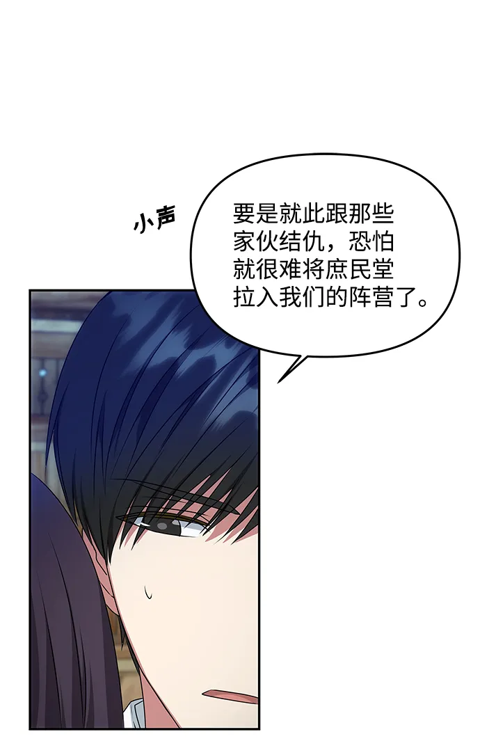 [第24话] 障眼法 第14页