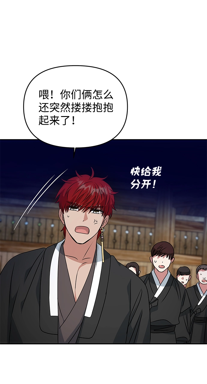 [第24话] 障眼法 第18页