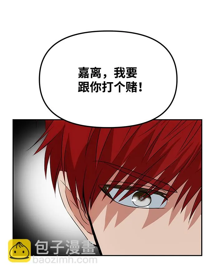 [第24话] 障眼法 第19页