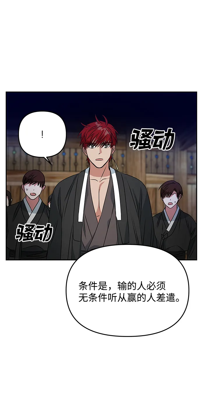 [第24话] 障眼法 第21页