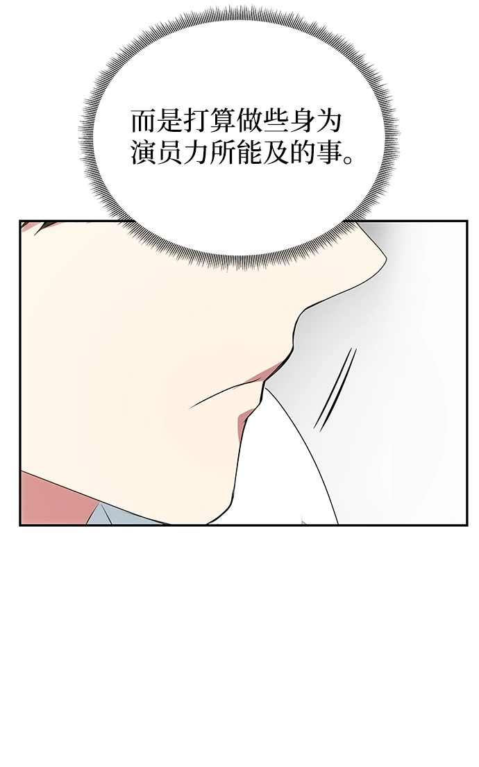 [第24话] 障眼法 第26页