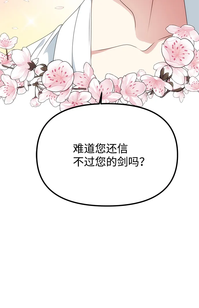 [第24话] 障眼法 第28页