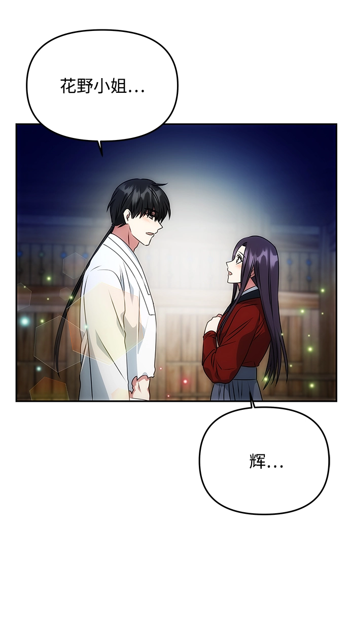 [第24话] 障眼法 第30页