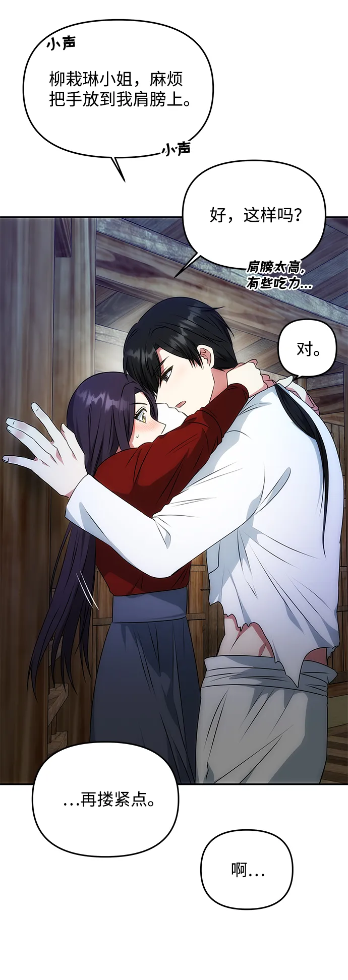 [第24话] 障眼法 第34页