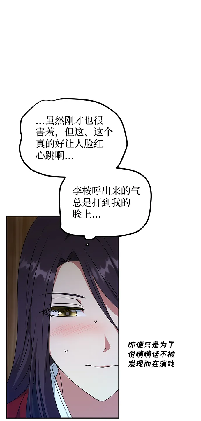 [第24话] 障眼法 第36页