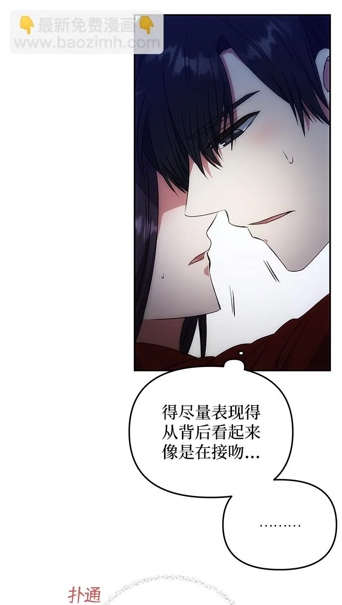 [第24话] 障眼法 第37页