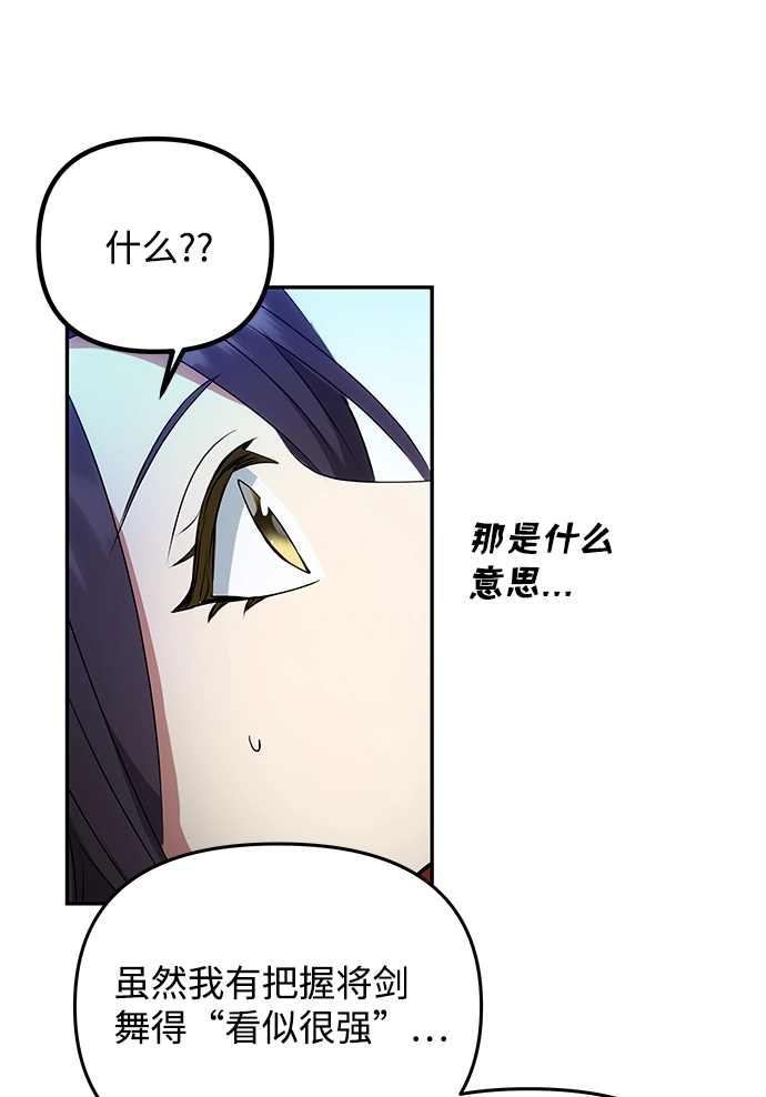 [第24话] 障眼法 第41页