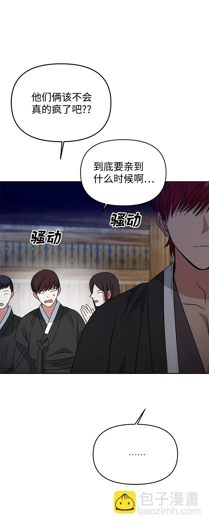 [第24话] 障眼法 第44页