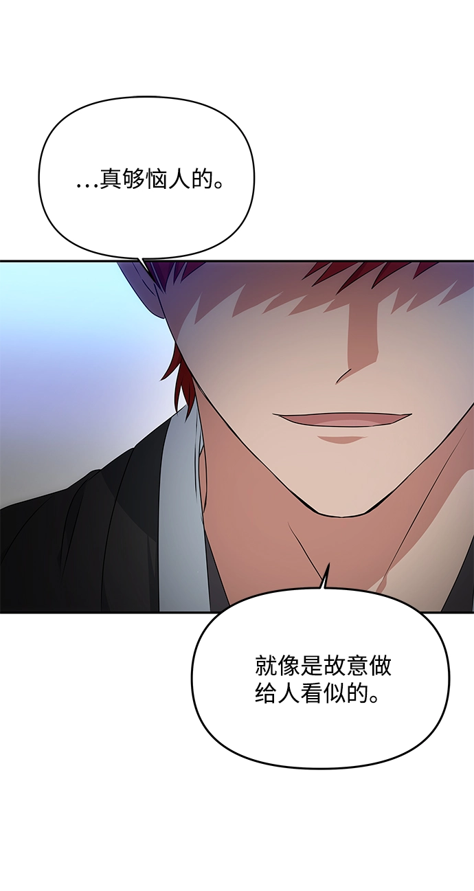 [第24话] 障眼法 第45页