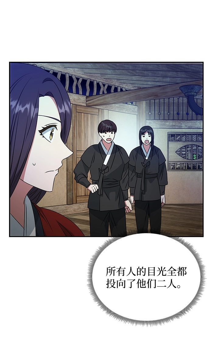 [第24话] 障眼法 第53页