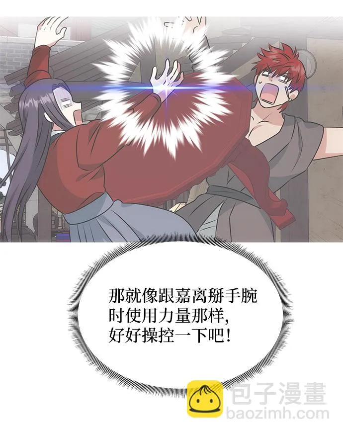[第24话] 障眼法 第54页