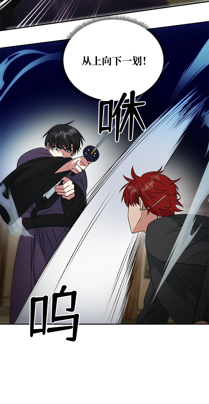 [第24话] 障眼法 第58页