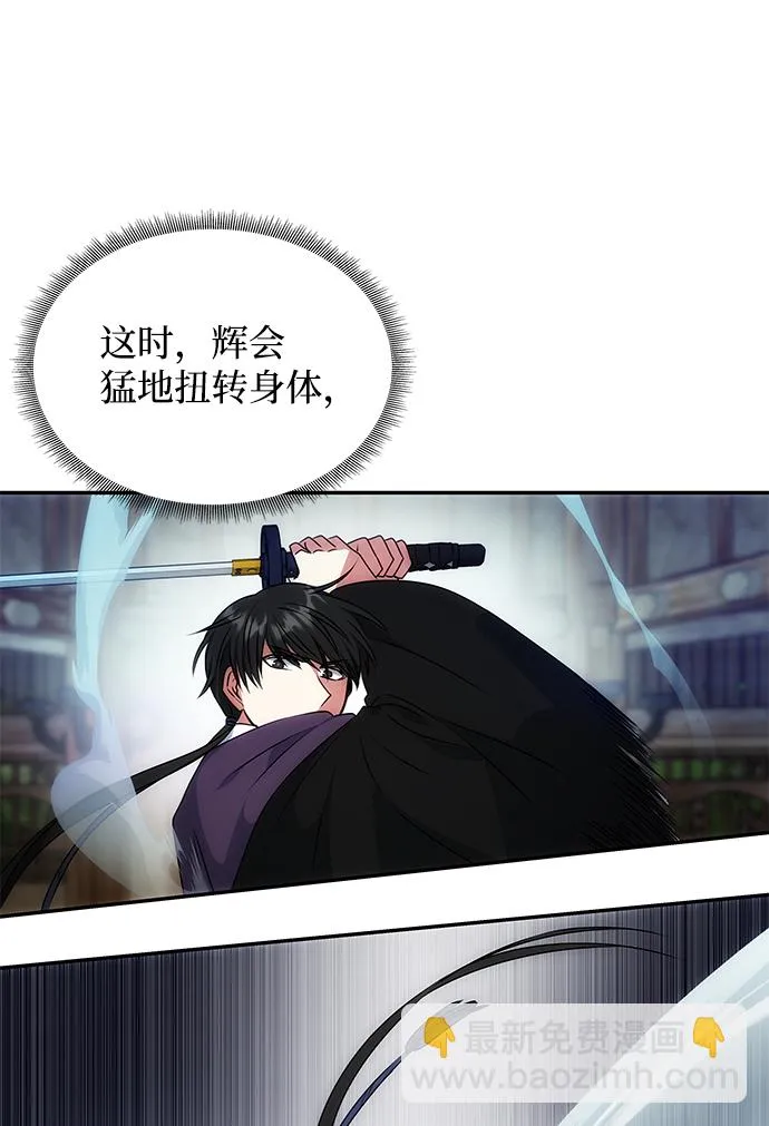[第24话] 障眼法 第60页