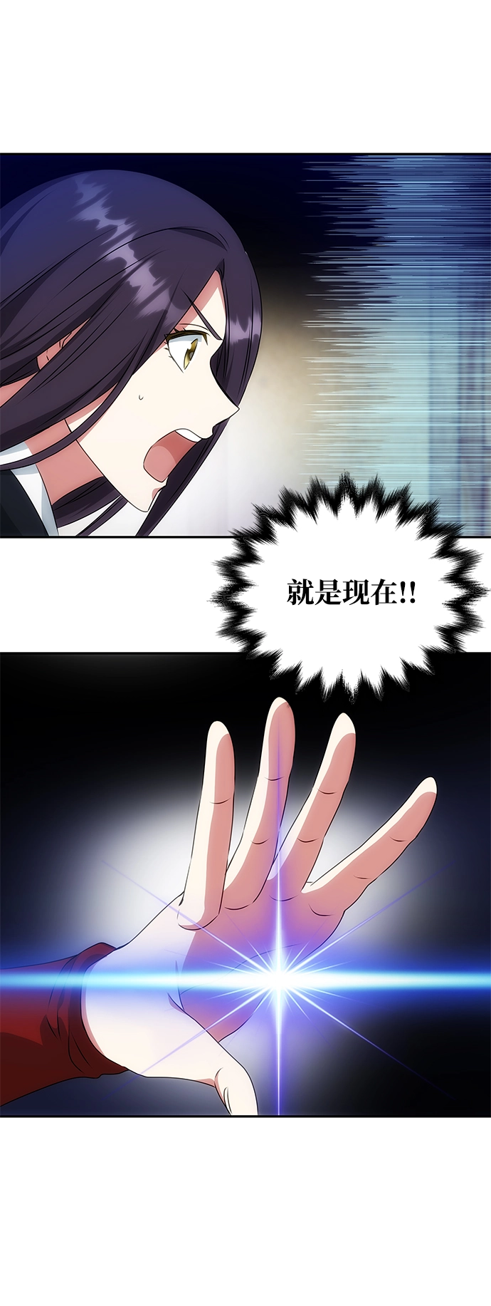 [第24话] 障眼法 第62页