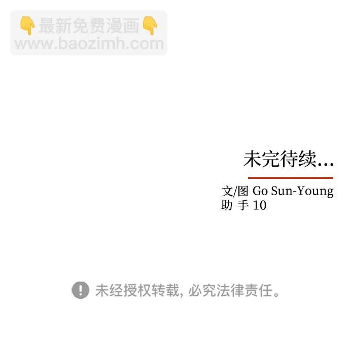 [第24话] 障眼法 第71页