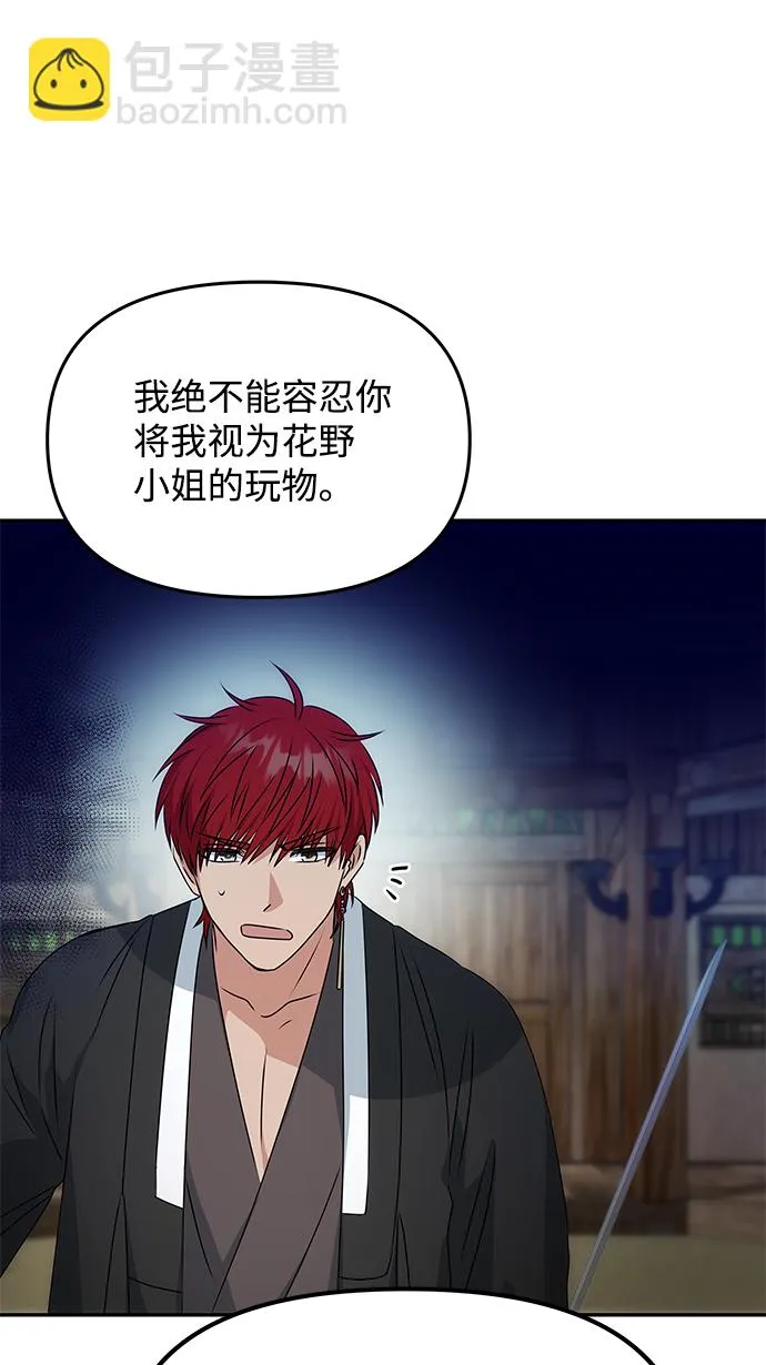 [第25话] 打赌 第2页