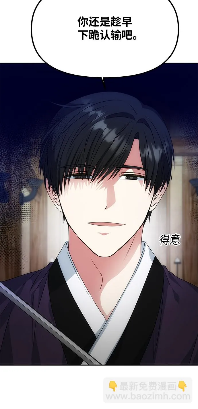 [第25话] 打赌 第3页