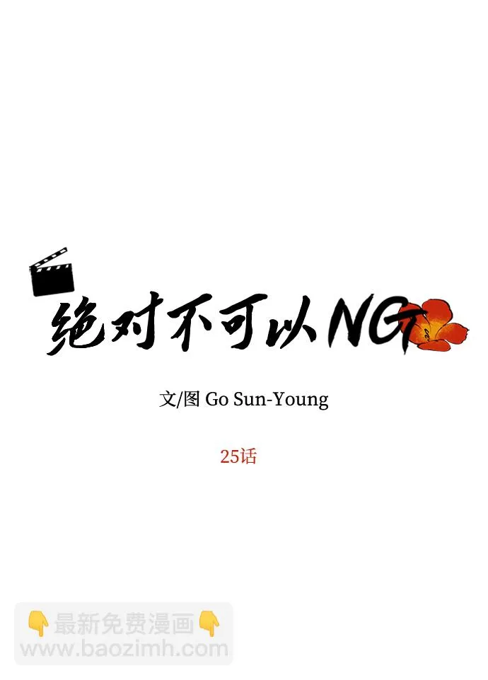[第25话] 打赌 第5页