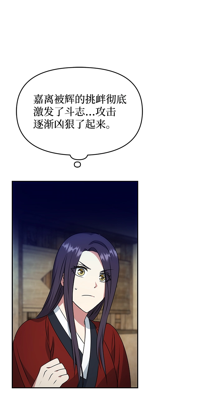 [第25话] 打赌 第7页
