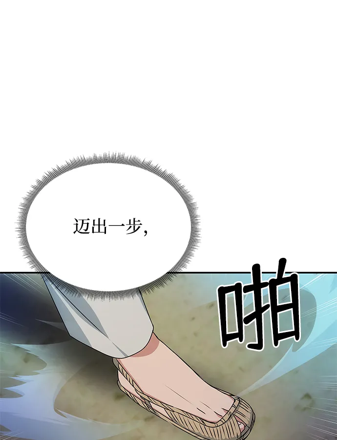 [第25话] 打赌 第8页
