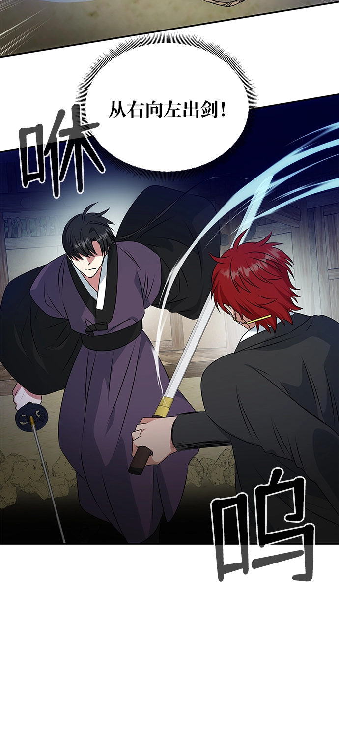 [第25话] 打赌 第9页