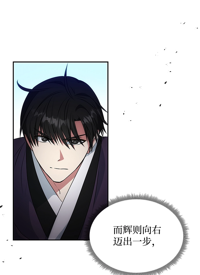 [第25话] 打赌 第10页
