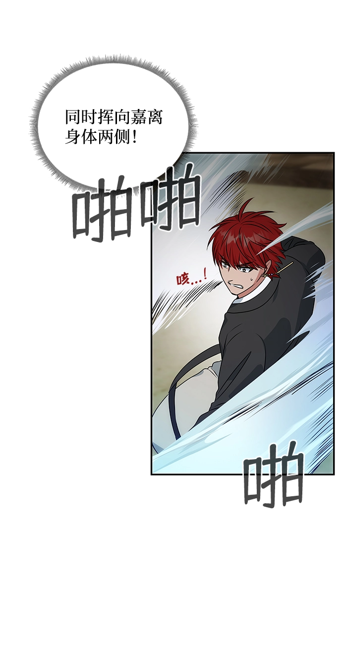 [第25话] 打赌 第13页