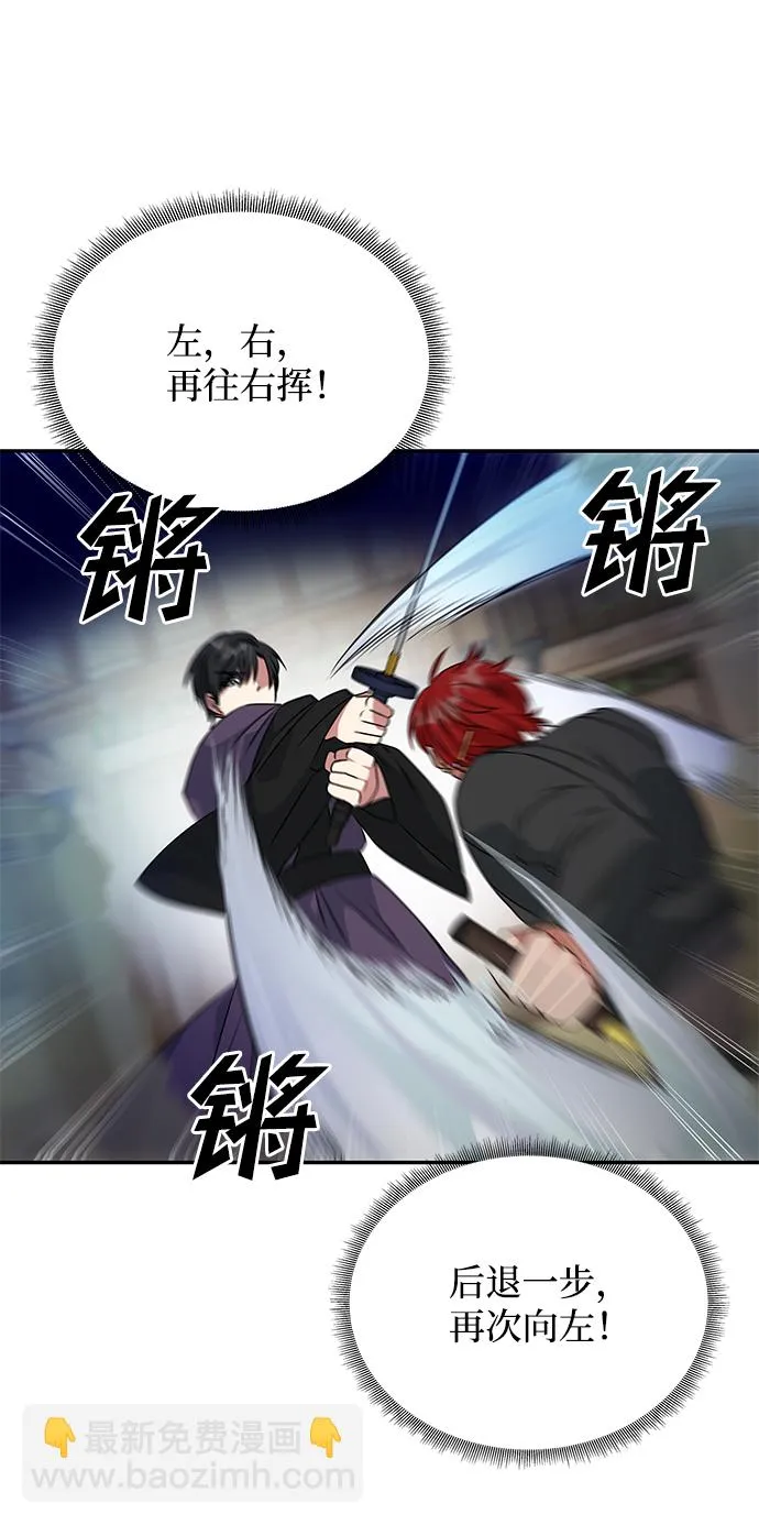 [第25话] 打赌 第14页