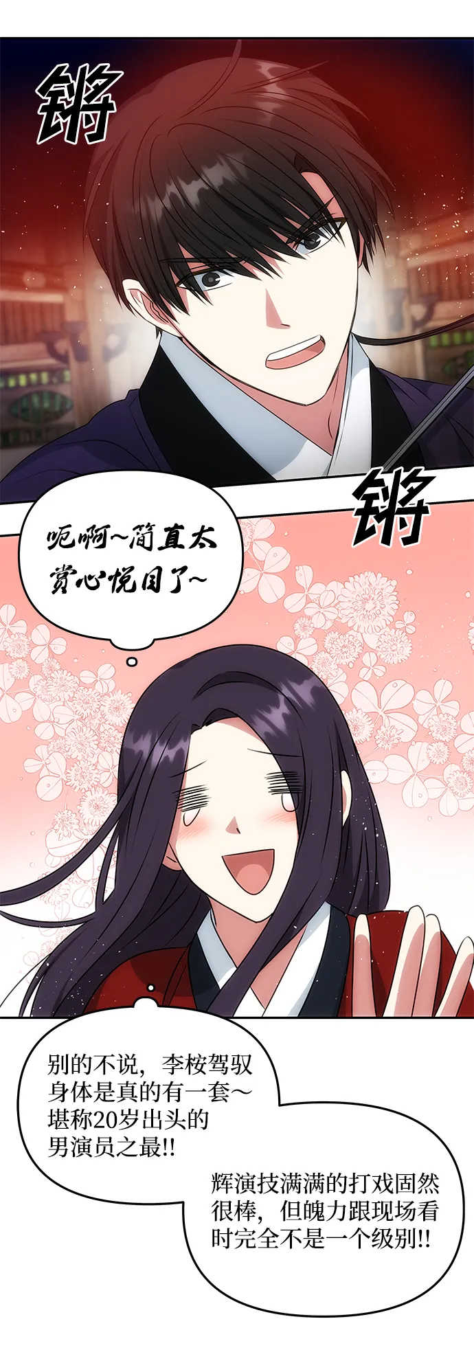 [第25话] 打赌 第15页