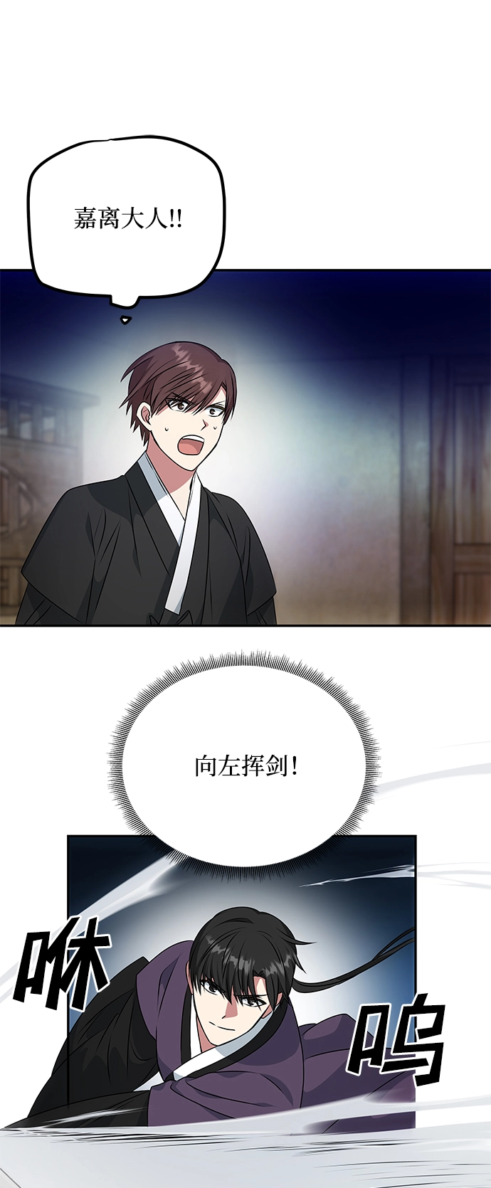 [第25话] 打赌 第17页