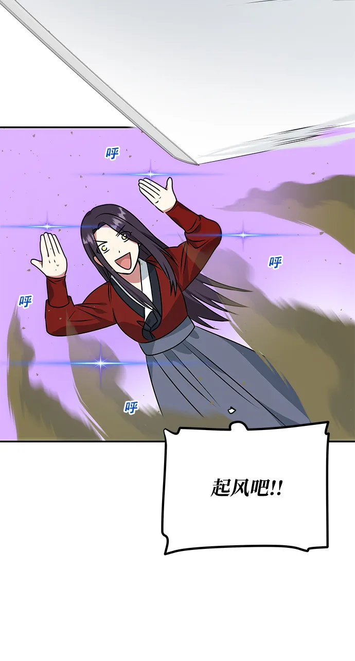 [第25话] 打赌 第18页