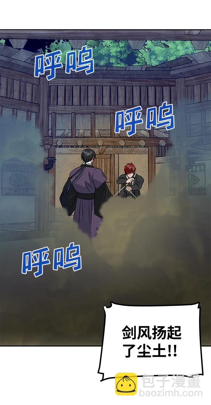 [第25话] 打赌 第19页