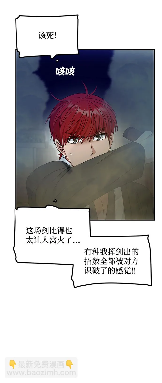 [第25话] 打赌 第20页