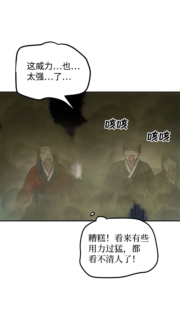 [第25话] 打赌 第21页