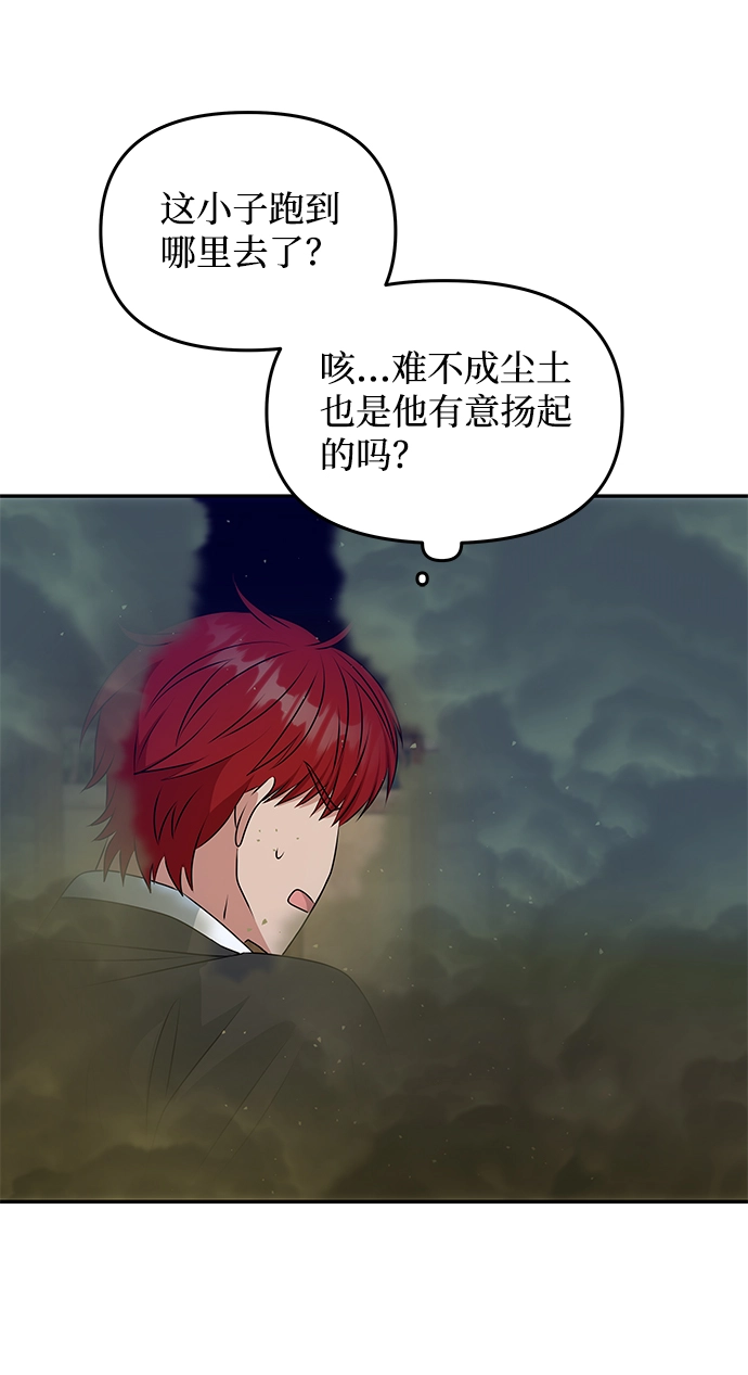 [第25话] 打赌 第22页