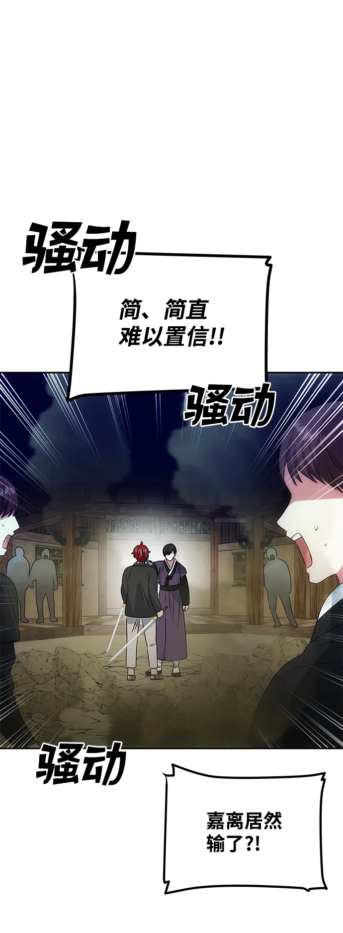 [第25话] 打赌 第26页