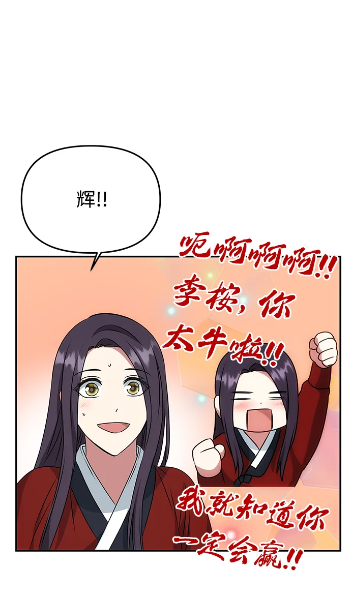 [第25话] 打赌 第27页