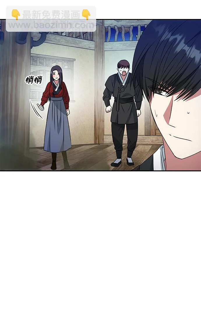 [第25话] 打赌 第28页