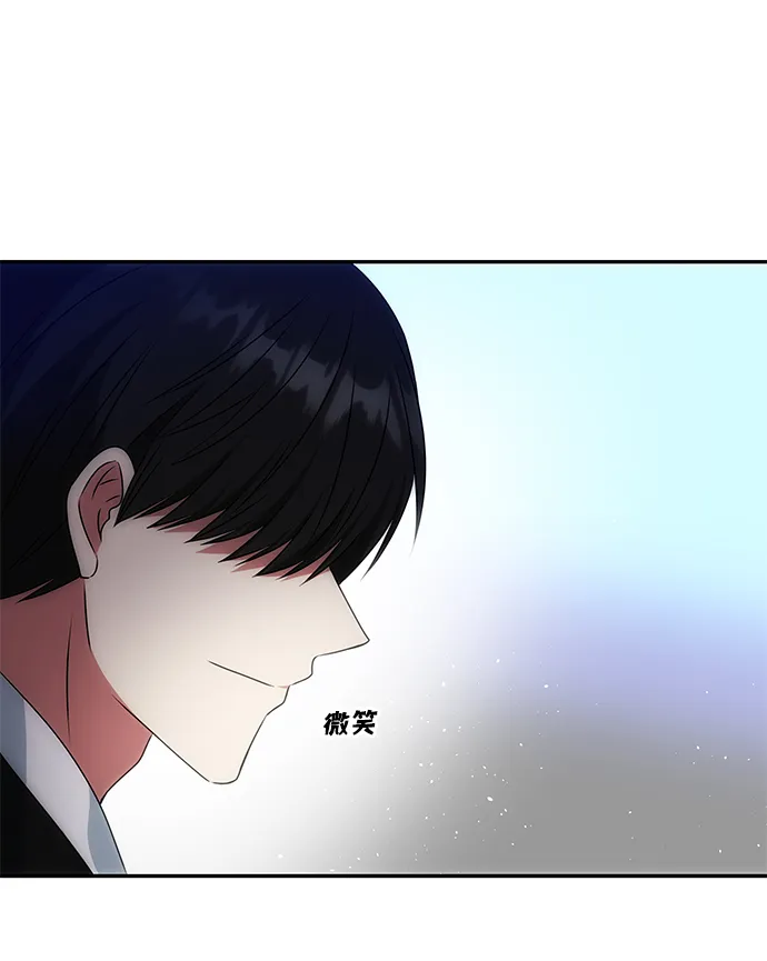 [第25话] 打赌 第29页
